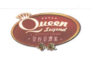 Trademark QUEENLEGEND