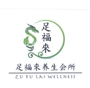 Trademark ZU FU LAI WELLNESS