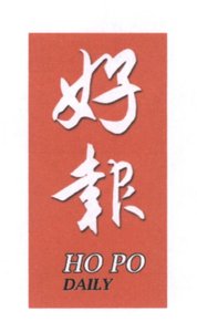 Trademark HOPO