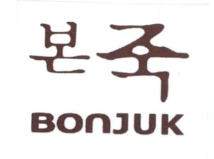 Trademark BONJUK