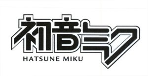 Trademark HATSUNE MIKU (Huruf Kanji)