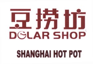 Trademark DOLAR SHOP Shanghai Hot Pot + HURUF KANJI