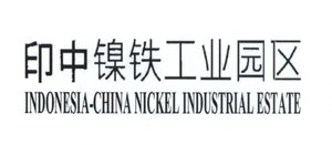 Trademark HURUF KANJI : INDONESIA-CHINA NICKEL INDUSTRIAL ESTATE