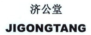 Trademark JIGONGTANG & Huruf Kanji