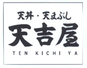 Trademark TEN KICHI YA + Aksara Jepang