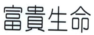 Trademark Huruf Kanji