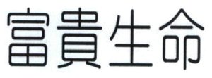 Trademark Huruf Kanji