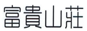 Trademark Huruf Kanji