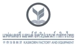 Trademark KASIKORN FACTORY AND EQUIPMENT
