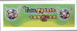 Trademark TWIST POTATO