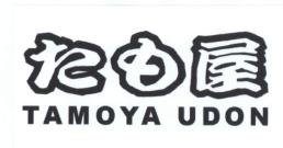 Trademark TAMOYA UDON