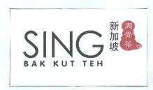 Trademark SING BAK KUT TEH & HURUF KANJI