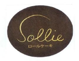 Trademark SOLLIE & Huruf Kanji