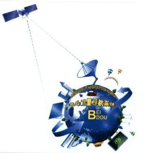 Trademark BEIDOU + Logo SATELLITE NAVIGATION SYSTEM INDONESIA