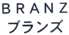 Trademark Huruf Kanji "BRANZ"