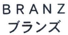 Trademark Huruf Kanji "BRANZ"