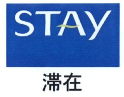 Trademark STAY & Huruf Kanji