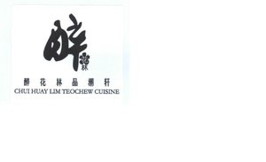 Trademark CHUIHUAY LIM TEOCHEW CUISINE 醉 花 林 品 潮 轩 ( Zui Hua Lin Pin Chao Xuan ) & Gambar