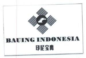 Trademark BAUING INDONESIA 印 尼 宝 鹰 ( yinni bao ying )