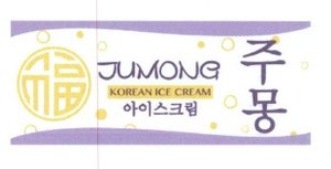 Trademark JUMONG 주 몽 ( jumong ) 아 이 스 크 림 ( aiseukeulim ) + Logo 福 ( fu )