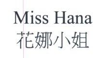 Trademark Miss Hana