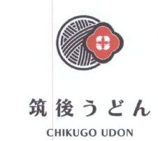 Trademark CHIKUGO UDON & LOGO & HURUF KANJI