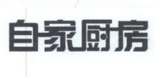 Trademark Huruf kanji