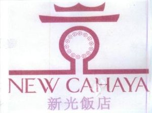 Trademark LOGO NEW CAHAYA