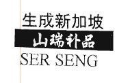 Trademark SER SENG