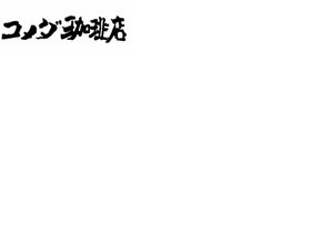 Trademark huruf jepang