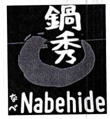 Trademark Nabehide + Huruf kanji