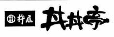 Trademark Aksara Jepang + Logo