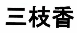 Trademark HURUF KANJI