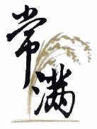 Trademark HURUF KANJI + LUKISAN