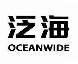 Trademark OCEANWIDE & Huruf kanji