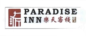 Trademark PARADISE INN