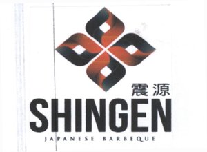 Trademark SHINGEN + logo