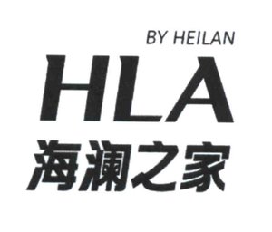 Trademark Huruf kanji dibaca "Hai Lan Zhi Jia" BY HEILAN HLA