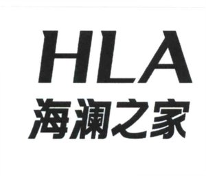 Trademark Huruf kanji dibaca "Hai Lan Zhi Jia"