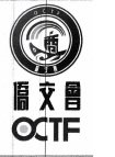 Trademark Huruf kanji + OCTF