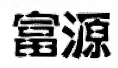 Trademark Huruf Kanji