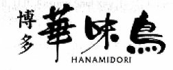 Trademark Hakata Hanamidori