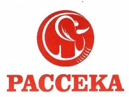 Trademark PACCEKA