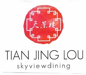 Trademark TIAN JING LOU skyviewdining