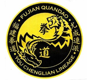 Trademark Fujian Quandao - You Chenglian Lineage