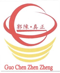 Trademark GUO CHEN ZHEN ZHENG + LOGO