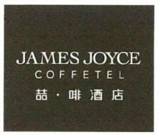 Trademark JAMES JOYCE COFFETEL