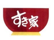 Trademark HURUF KATAKANA SUKIYA