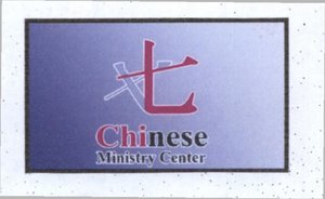 Trademark CHINESE MINISTRY CENTER