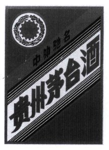 Trademark Zhong Wai Chi Ming